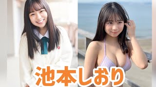 【池本しおり】見るだけで柔らかさが伝わってきます