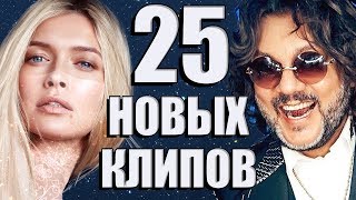 25 НОВЫХ ЛУЧШИХ КЛИПОВ @MELOMAN-MUSIC  Самые Горячие Видео. Главные Хиты Страны.