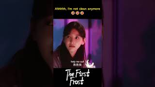 You have no idea what you do to me! 🤭💓| The First Frost | YOUKU