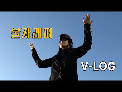 힙합윗미 | 동국대 불자래퍼의 하루