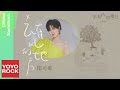 郁可唯 Yisa Yu《去有風的地方》【去有風的地方 Meet Yourself OST 電視劇插曲】Official Lyric Video