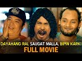 New Nepali Full Movie Dayahang Rai Saugat Malla Bipin Karki Loot 2 Full Movie Nepali 2024