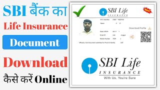 SBI Life Insurance Document Online Download | How To Download SBI Life Insurance Premium Receipt