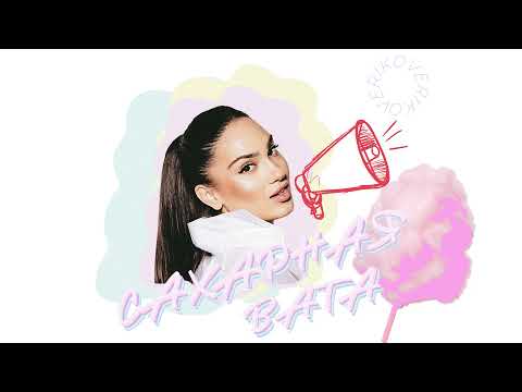 Veriko - Сахарная вата