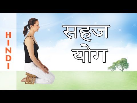 Sahaj Yoga thumbnail