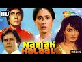 NAMAK HALAAL 1982 HD Full Movie Amitabh Bachchan Shashi Kapoor Smita Patil Parveen Babi