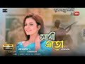 Sathi Ato Bhalobasha Tumi Dile Amay Bangla Video Song Prosenjit Song Bangla Movie Prosenjit