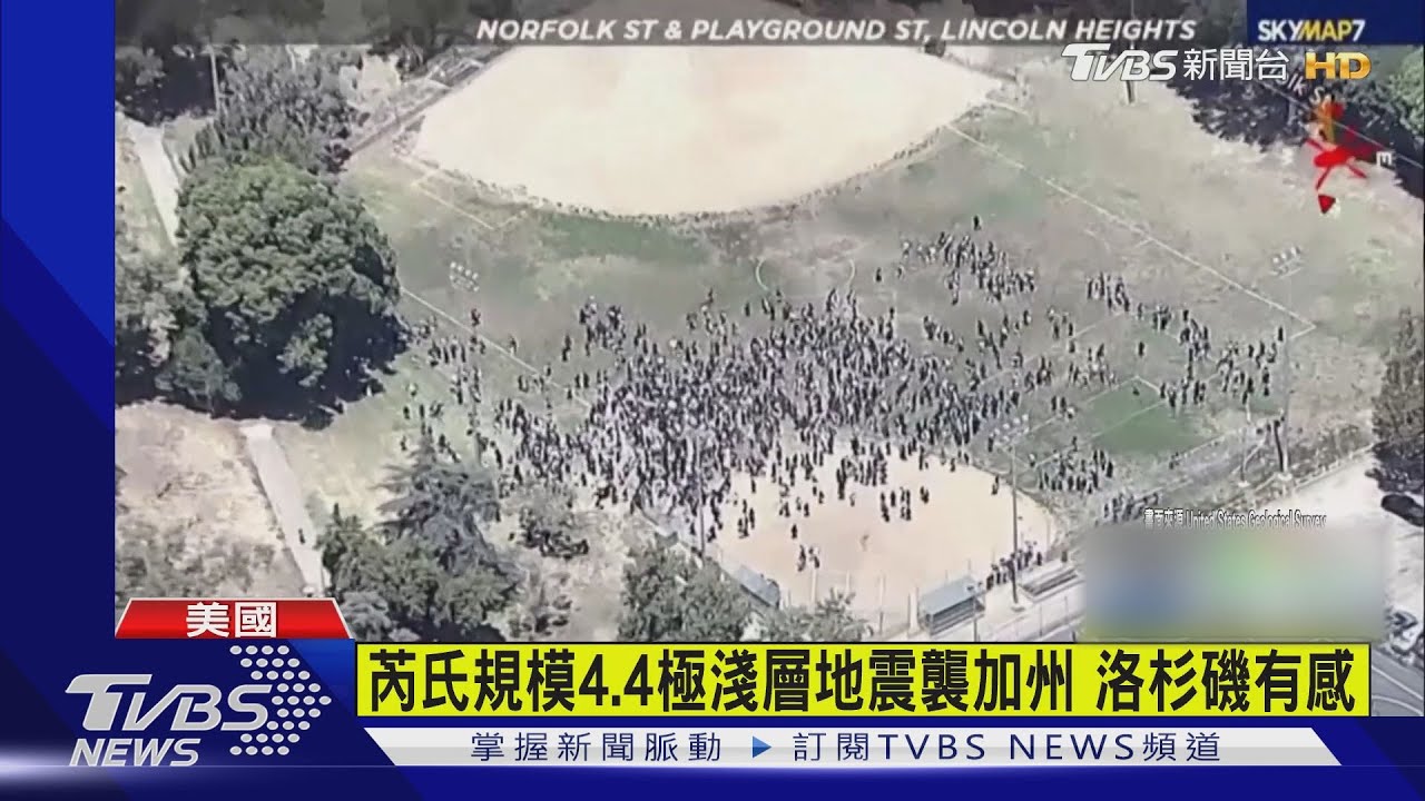芮氏規模4.4極淺層地震襲加州 洛杉磯有感