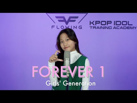 플로잉아카데미| Girls' Generation 소녀시대 'FOREVER 1' COVER |아이돌지망생|