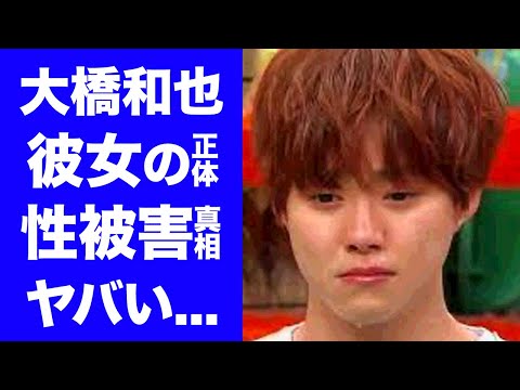 【衝撃】大橋和也とジャニー喜多川の衝撃の関係性...兄の職業に驚きを隠せない...『なにわ男子』リーダーの
