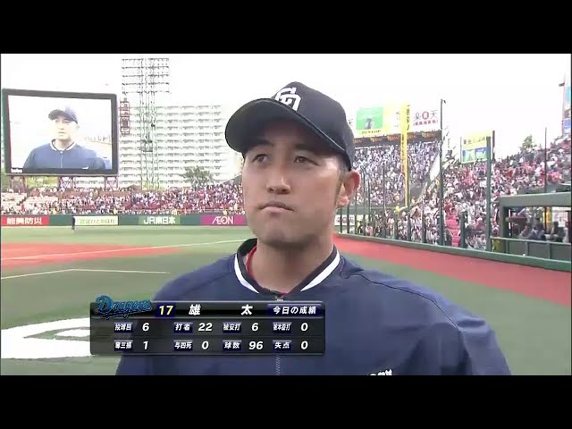 ドラゴンズ雄太投手ヒーローインタビュー 2014/5/24 イーグルス対ドラゴンズ