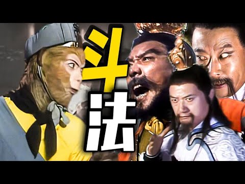 深度 香火之战，车迟国的教皇实验