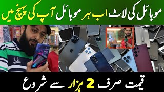 Mobile starting price 2000 | Cheap Price Mobile | Huawei  apple | Imported mobile @RoshanPakistan7