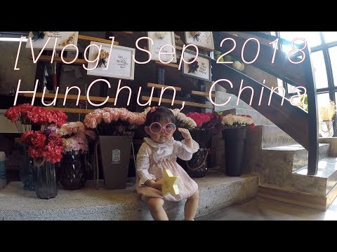 【Vlog #02】Hun Chun China Sep 2018