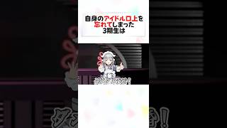 ㊗️180万再生！3期生のアドリブ挨拶が面白すぎるw#shorts 【兎田ぺこら/不知火フレア/白銀ノエル/宝鐘マリン】【ホロライブ/切り抜き】