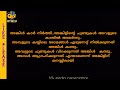 നിഷയുടെ അങ്കിൾ കഥ