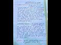 Aacharya Ramchandra Shukla Ka Jivan Parichay Trending Viral हिंदी Boardexam2023 Shorts