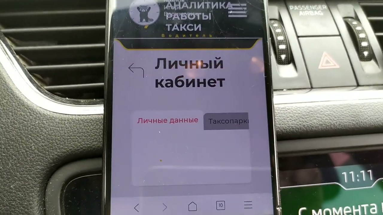 ID водителя такси Москва! КИС АРТ. Как получить