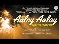 আলোয় আলোয় - Aaloy Aaloy
