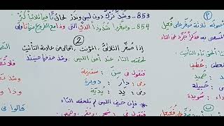 شرح ابن عقيل ( 850-854 ) 183 image