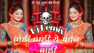 Download lagu वाडी वाडी ये चंदन वाडी . Vadi vadi Chandan vadi _ It's smr007 Remix Song mp3