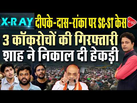 Abhijeet Dipke in Trouble? SC/ST FIR | CJP Leaders in Jail & Tiranga March Showdown | Capital TV