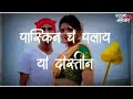 Paskin Paskin Whatsapp Status 2020 Rahul Creation