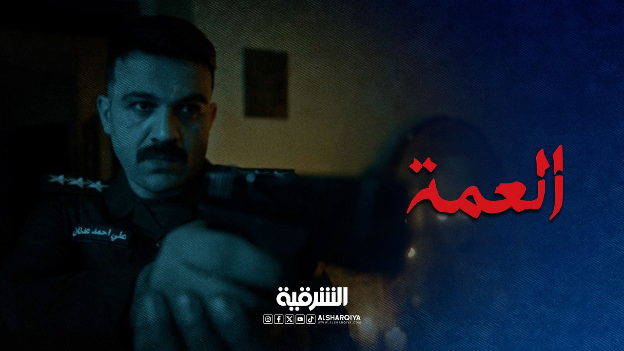 فيديو | بكل غرفة في بيت أم أمجد توجد كارثة | العمة
