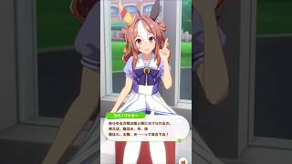 「風水の豆知識」#ウマ娘プリティーダービー #コパノリッキー #風水 #shorts