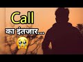 Ek Call Ke Intezar Mein Betha Hu Call Status Call Me Status Call Ka Intezar Status Sad Status