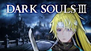 【DARK SOULS III】you are unworthy of my blade【NIJISANJI EN | Sonny Brisko】