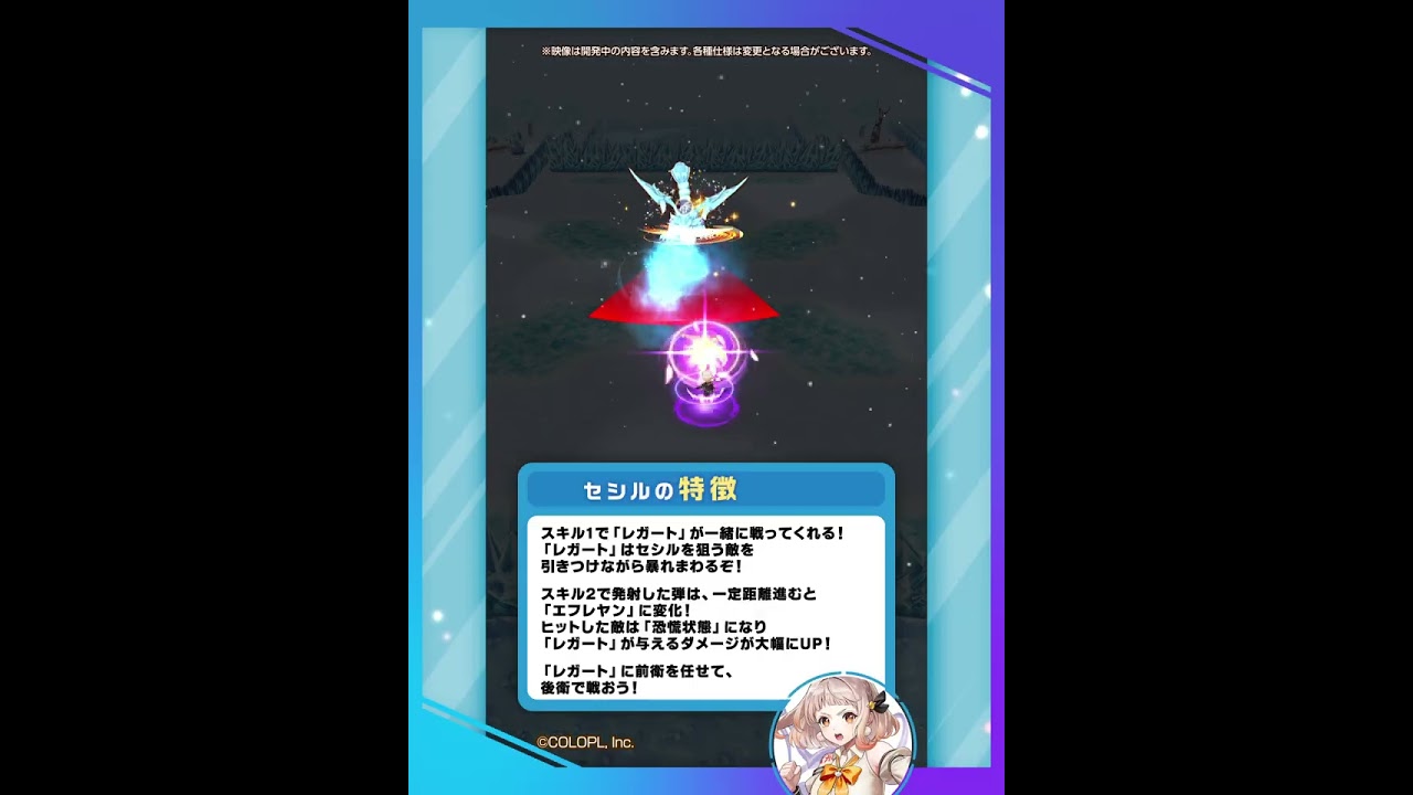 新登場キャラ「セシル」【白猫プロジェクト NEW WORLD'S】