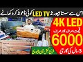Best 4K Android LED TV in Low Price |  LED TV wholesale market in Pakistan | cheap price LED TV
