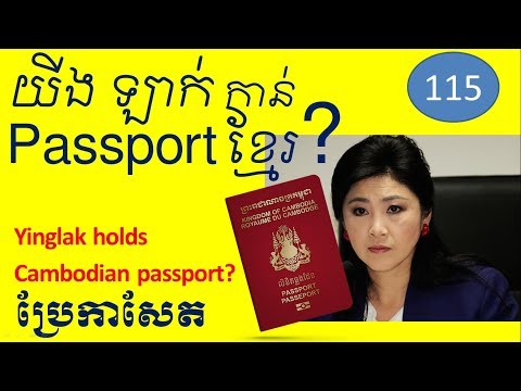 Lesson 476 - Translate newspaper | Yingluk Shinawatra was issued Cambodian passport Video