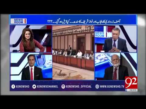 News Room 27-03-2017 - 92NewsHDPlus