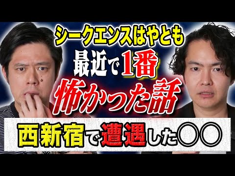 看護学科 【シークエンスはやとも】つい最近体験した心霊そしてヒトコワにまつわる怖い話