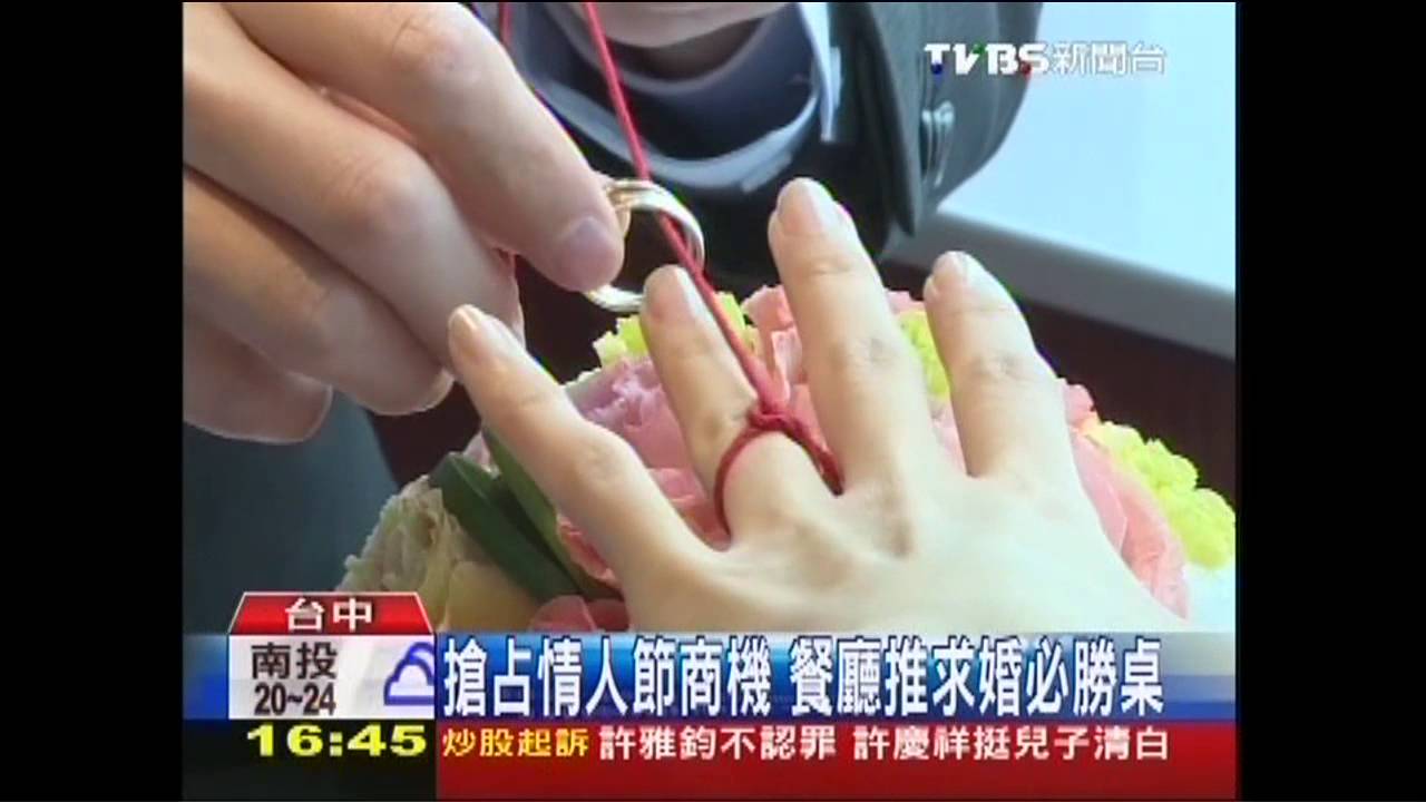 搶占情人節商機　餐廳推求婚必勝桌