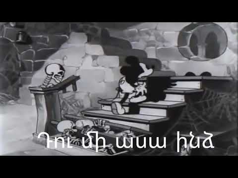 Hayk'A / eresunmek - Դու մի ասա ինձ | audio |