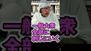 【鬼茶】なぜ「麦茶」なのか？ヒカキンの商品プロデュースが"異次元"だと言わざるを得ない理由#shorts