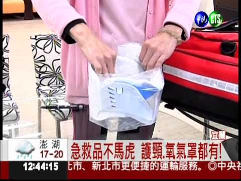 漁民"急救包" 出海搶救第一線!