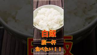 2ヶ月で9kg減量！でも白飯腹一杯食べたい！！炭水化物が！！【61日目】ポケモンGOで糖尿病を治したい！！！(迫真)2026/07/24