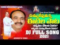 ETALA RAJENDER NEW DJ SONG DJ SONGS BJP SONGS ETALA RAJENDER HUZURABAD BJP SONG SANDHYA TUNES