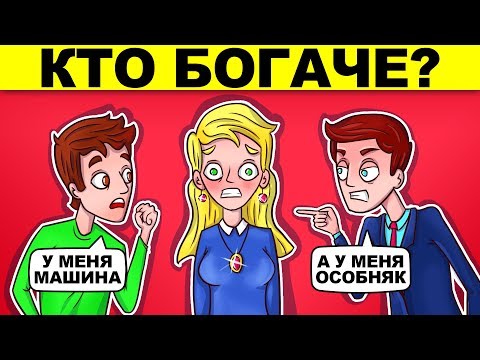ЭТИ ЗАГАДКИ РЕШИТ ТОЛЬКО БУДУЩИЙ МИЛЛИОНЕР! ПРОВЕРЬ СБЕЯ