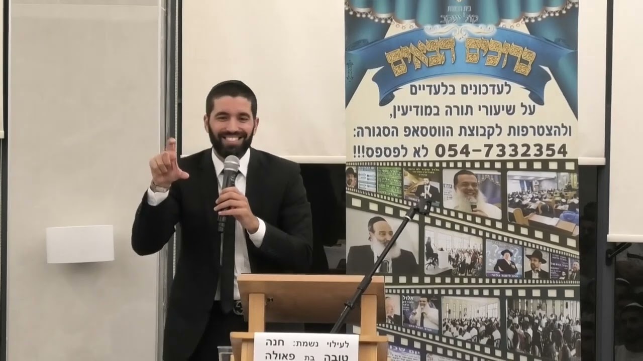 הרב שניר גואטה   השיעור שישנה לך את החיים!!! מטורף!!