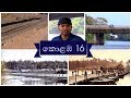 colombo-16-29-08-2018
