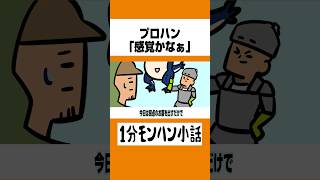 【モンハンワイルズ】プロハン「感覚かなぁ」