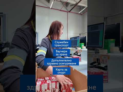 Складов служител - обратни пратки | Lidl Bulgaria