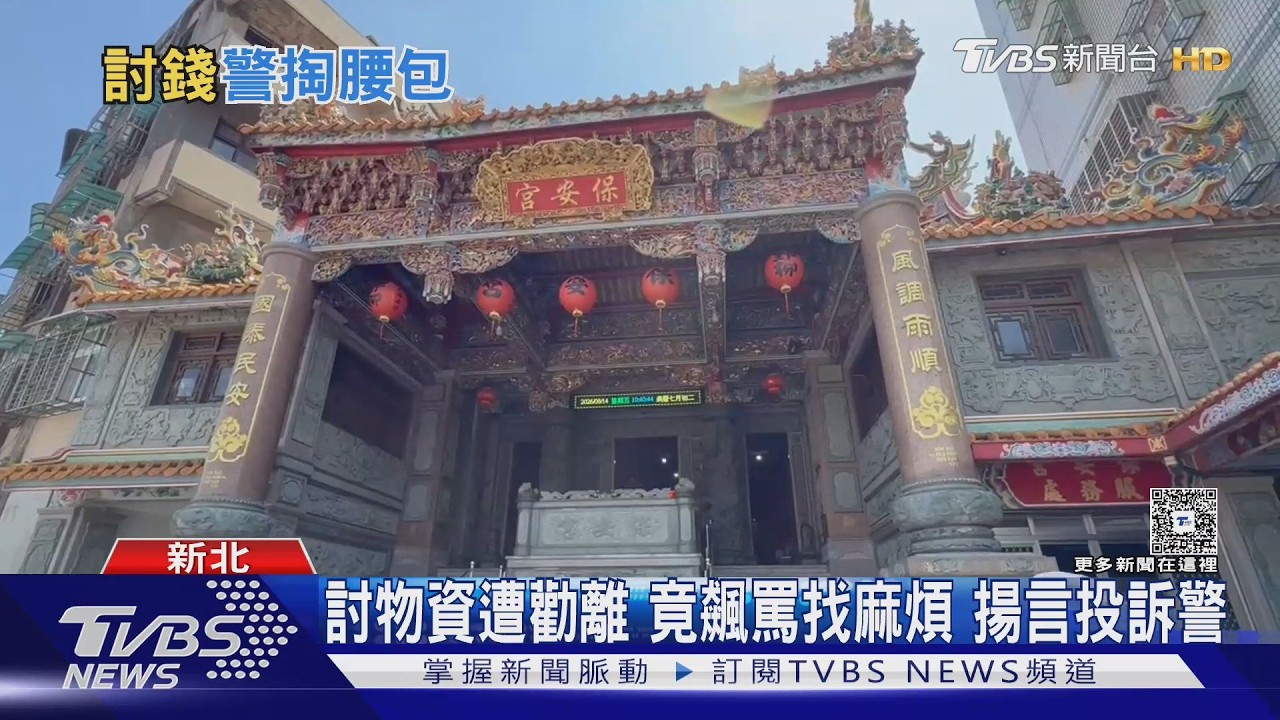 三重女欠租陷困境 盧宮廟「要物資」 警自掏腰包勸離