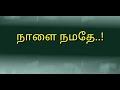 Thadai Athai Udai Tamil Motivational Whatsapp Status VIP