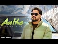 Aathe 8 Official Video Pardeep Sran Sandhu Kuldeep Gaiphy Punjabi Songs 2026 Punjabi Songs